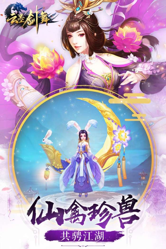 云墨剑舞 2026最新版截图