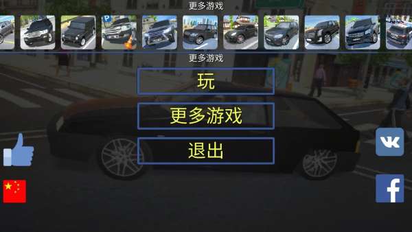 真实汽车模拟驾驶 最新版截图