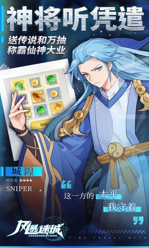 风暴迷城(0.1折每日1296代金)截图