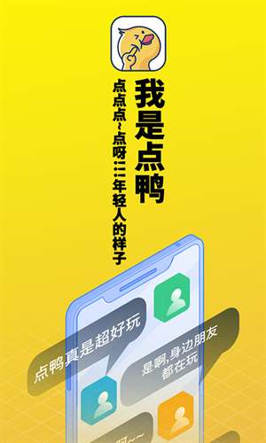 点鸭小说 安卓版截图