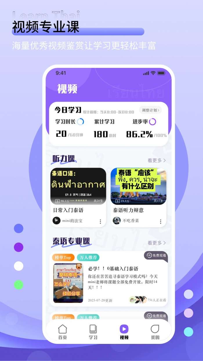 Bright截图
