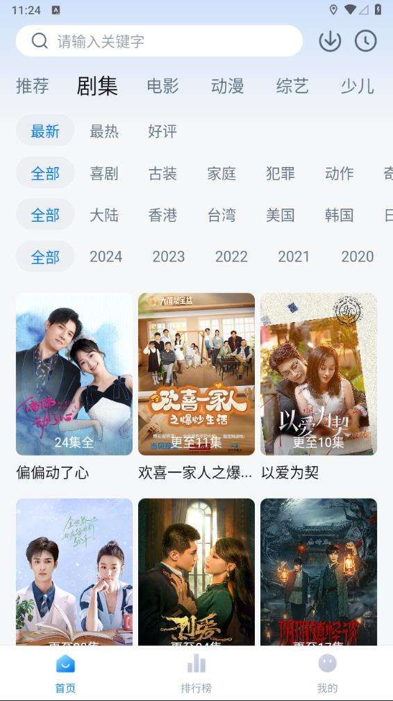 天空影视 在线观看免费播放电视剧截图