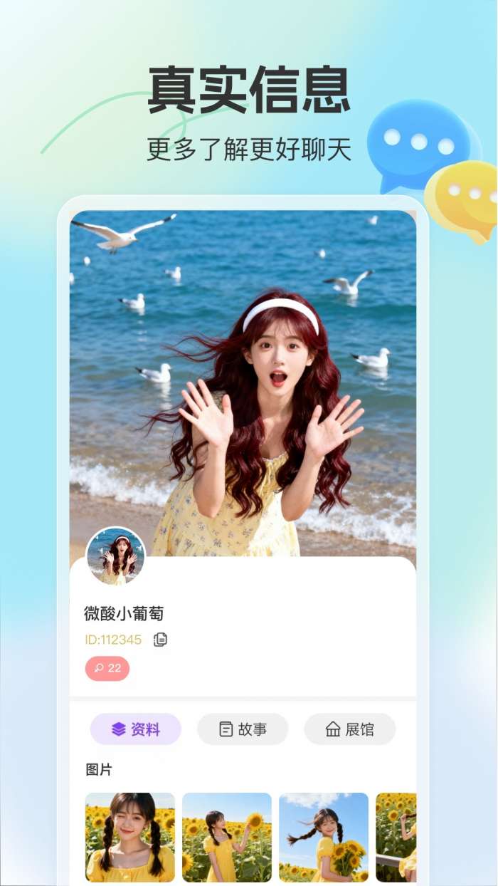 凑凑 官网版截图