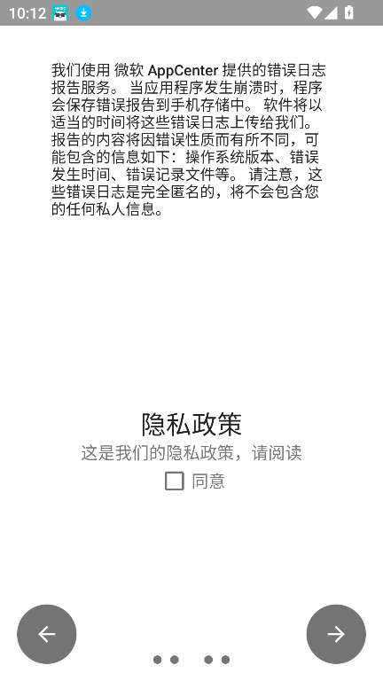 权限狗 官方正版截图