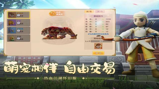 热血江湖 官方正版截图