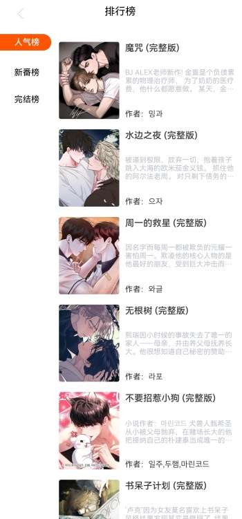 Manwa3(漫蛙漫画) 官方正版下载入口截图