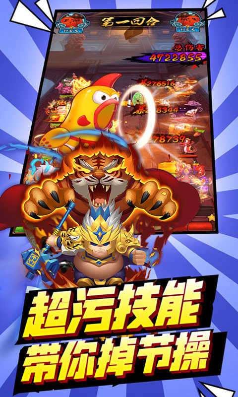 三国大领主破解版截图