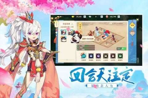 2144三国奇谭截图