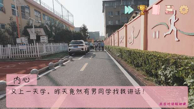 完蛋我被男同学包围了 直装版截图