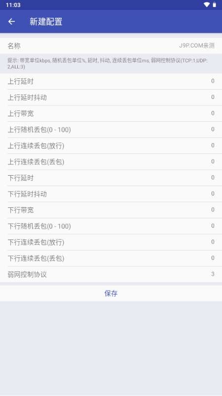 火焰刀美化包 免费下载无广告截图