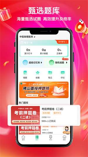 有猿医学截图