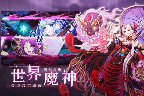 塔防镇魂师 安卓版截图