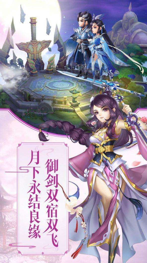 月夜灵虚宫截图