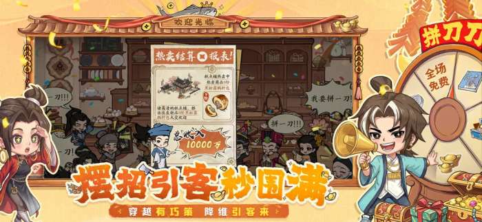 大店小二 官方正版截图