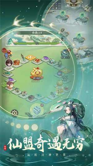 封神让我来 最新版截图