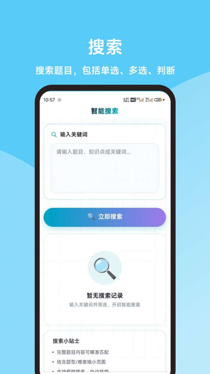 猎鹰无人机考试题库截图