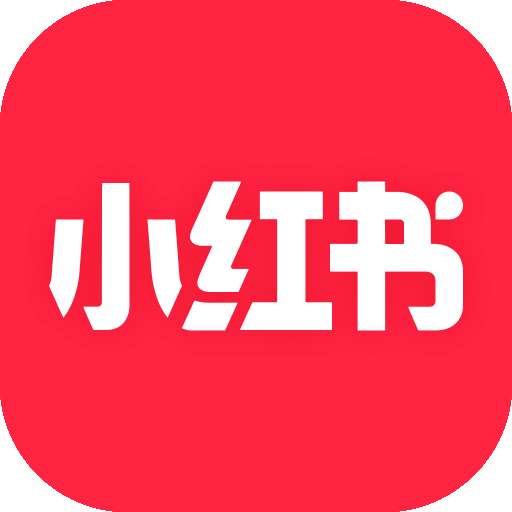 小红书 app正版