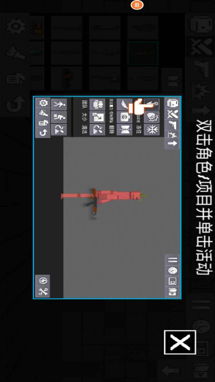 人类游乐场模拟器 无广告下载截图