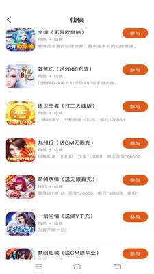 斌哥游戏宝盒 旧版截图