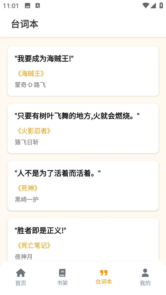 漫狐漫画 最新版截图