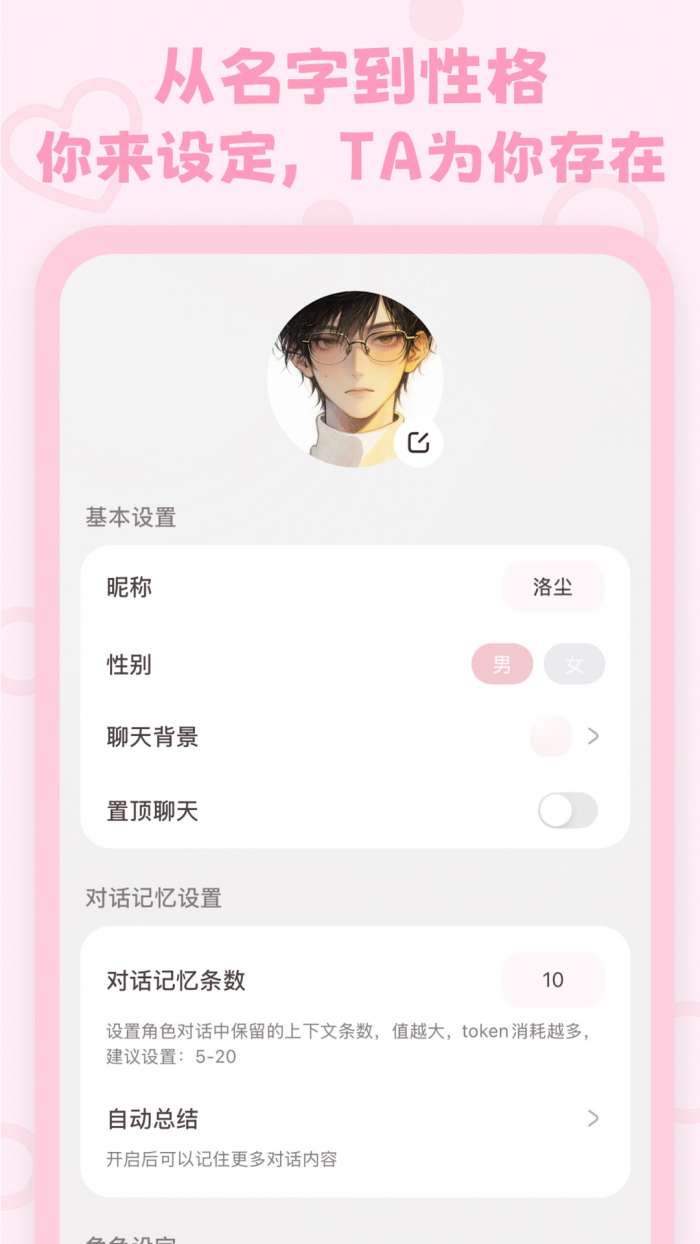 lovemo 老版本截图