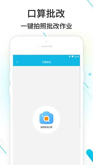 作业精灵 2025最新版截图