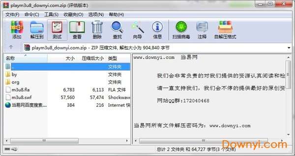 playm3u8插件工具截图