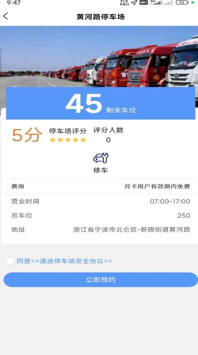 智序港城截图
