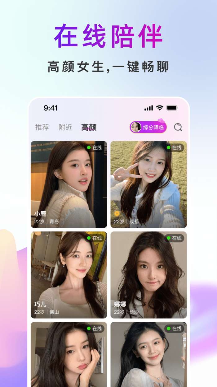真聊 2026最新版截图
