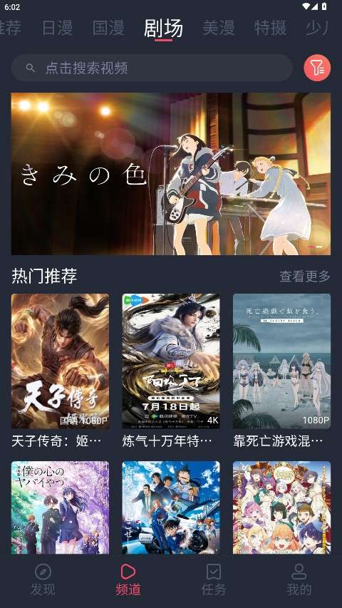 动漫共和国app 正版下载官网入口截图