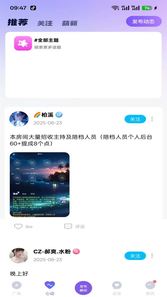 LIKEapp截图