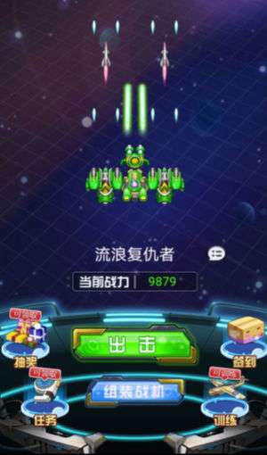 拼装战机 免广告版截图