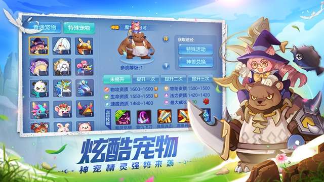 星辰奇缘 最新版截图