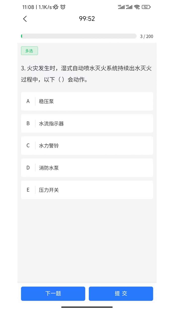启航宝典截图