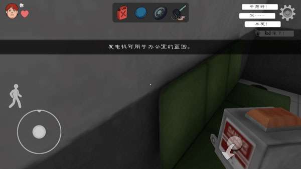 恐怖冰淇淋 联机版截图