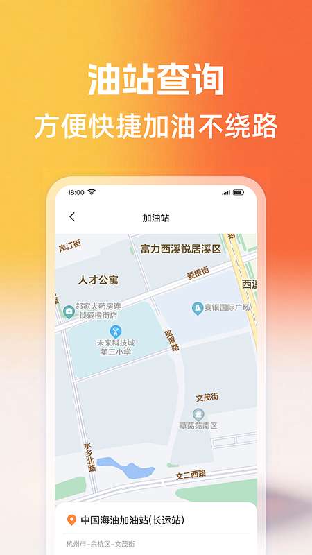 天天好车主截图