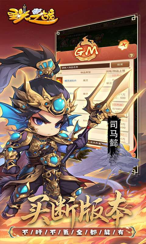圣光之战(0.05折买断三国)截图