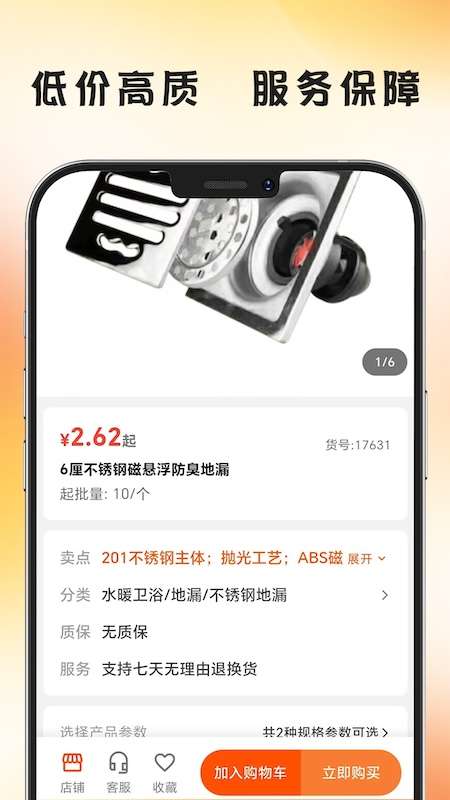 沂品多截图