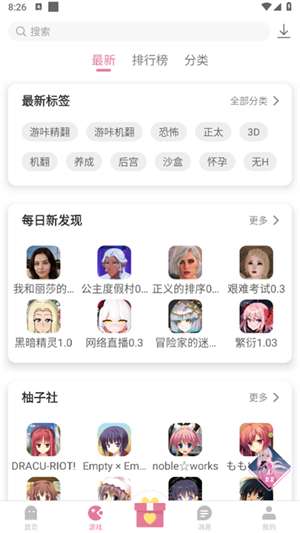 游咔 4.0.4(最新版)下载截图