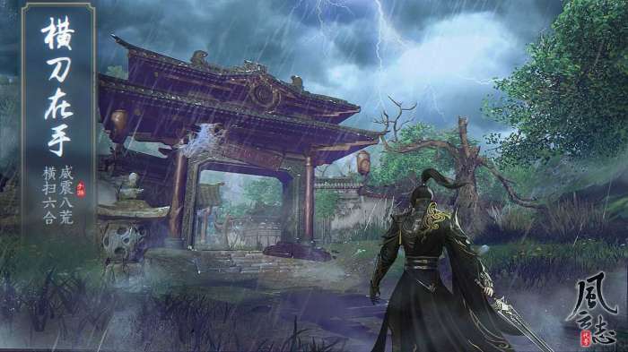 代号风云志最新版截图