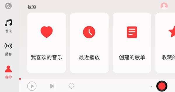 网易云音乐 旧版本截图