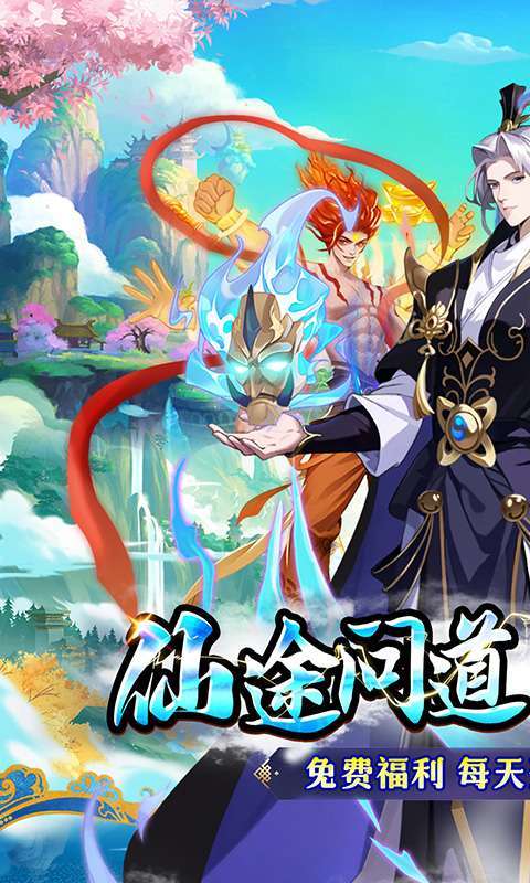 超神大陆(0.05折每日千元代金)截图