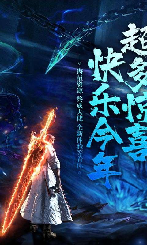 魔眼乱斗（亿万冰雪爆充）截图