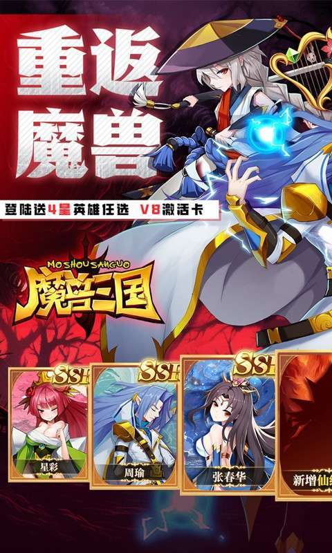 魔兽三国(0.1折仙将开局)截图