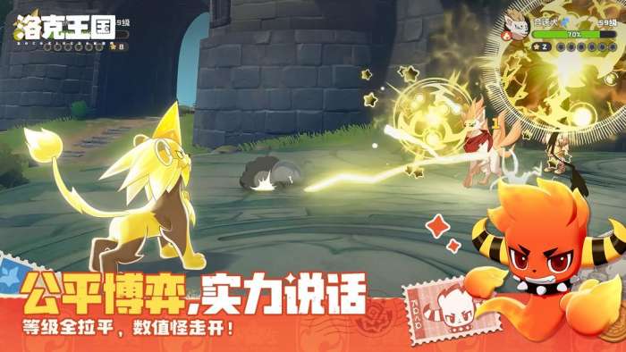 洛克王国：世界 官服截图