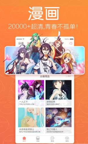 19天漫画 免费阅读截图