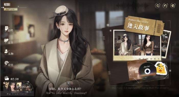 我的26岁女房客在云端截图