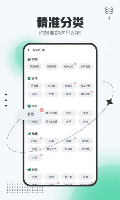 4399在线玩截图