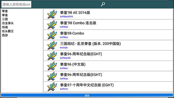 kawaks街机模拟器 2024最新版截图