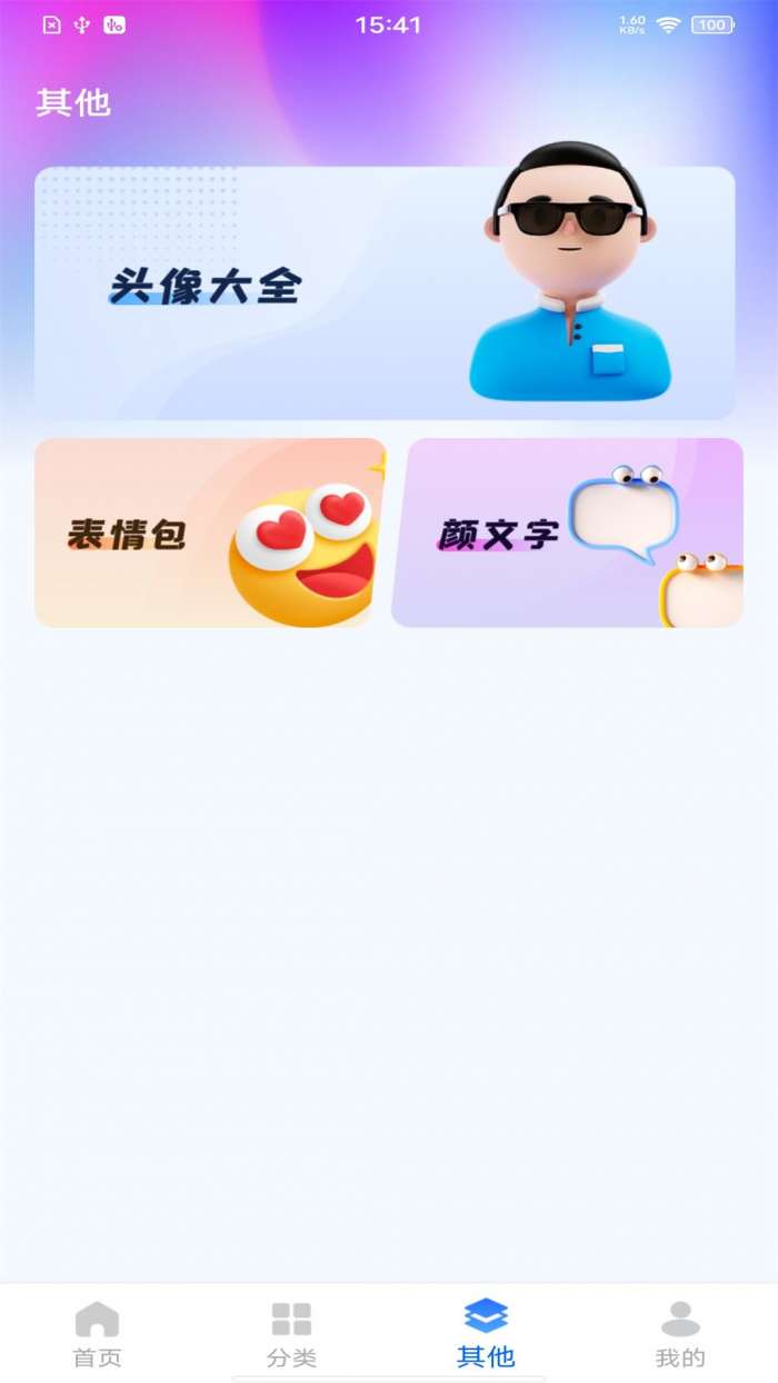 精选壁纸秀 手机版截图